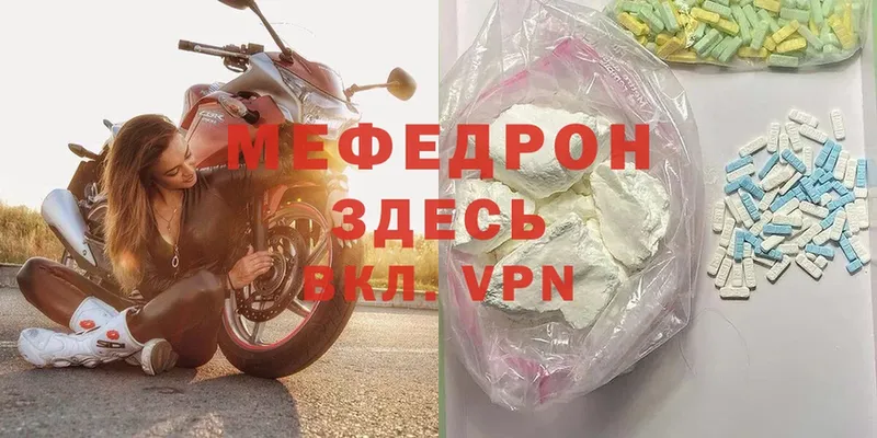 МЯУ-МЯУ VHQ  дарнет шоп  блэк спрут сайт  Сортавала 